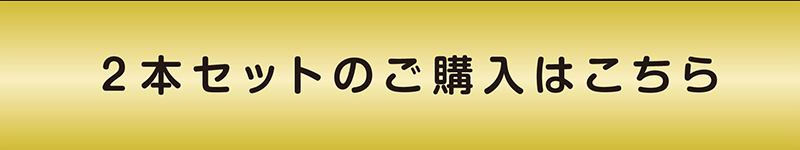 ご購入はこちら